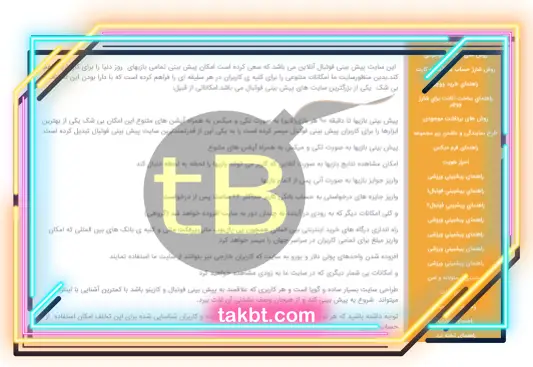 مشخصات و ویژگی های تاینی بت
