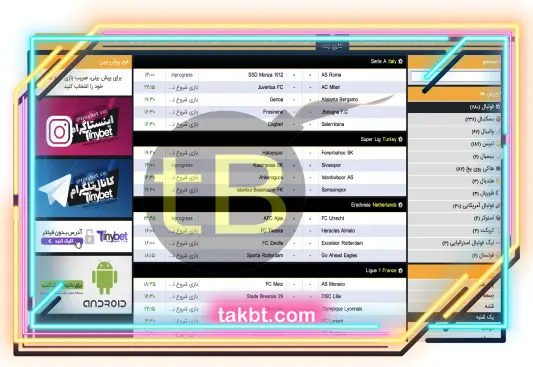 آیا بخش پیش بینی سایت تاینی بت می تواند درآمد زا باشد؟