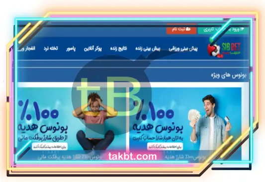 پاداش و بونوس های ویژه