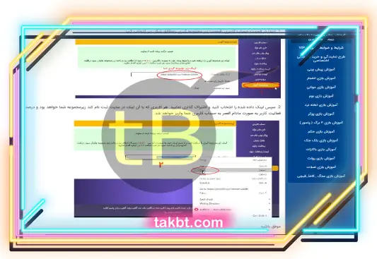 زیر مجموعه گیری سیب بت