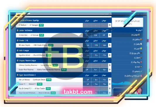 پیش بینی ورزشی