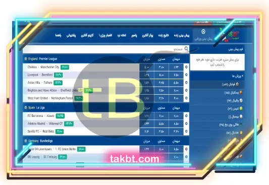 پیش بینی ورزشی سیب بت