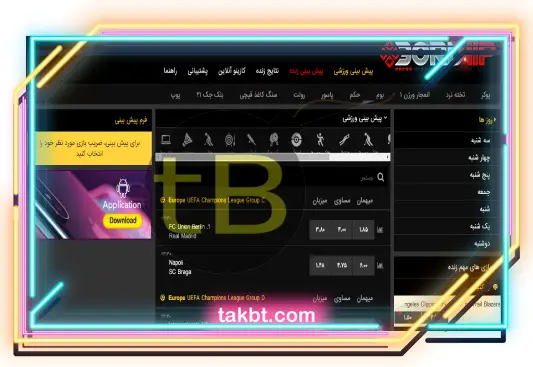پیش بینی ورزشی و زنده برد وی آی پی